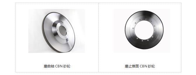 陶瓷CBN砂轮磨曲轴砂轮
